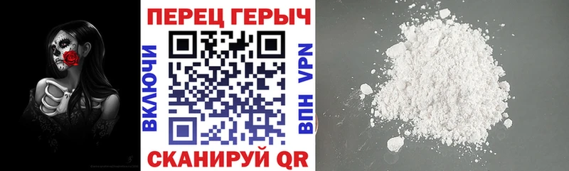 ГЕРОИН белый Крым