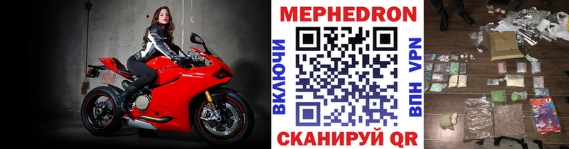 Меф мяу мяу  Крым